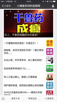 選對平臺，事半功倍 代理業(yè)務如何借力公眾號實現(xiàn)騰飛